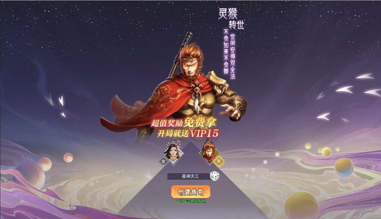 飞仙诀(福利版)-上线送V15+万元真充+无限抽奖 screenshot 2