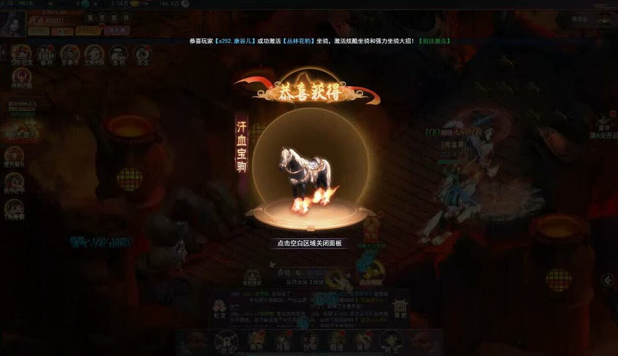 飞仙诀(福利版)-上线送V15+万元真充+无限抽奖 screenshot 6