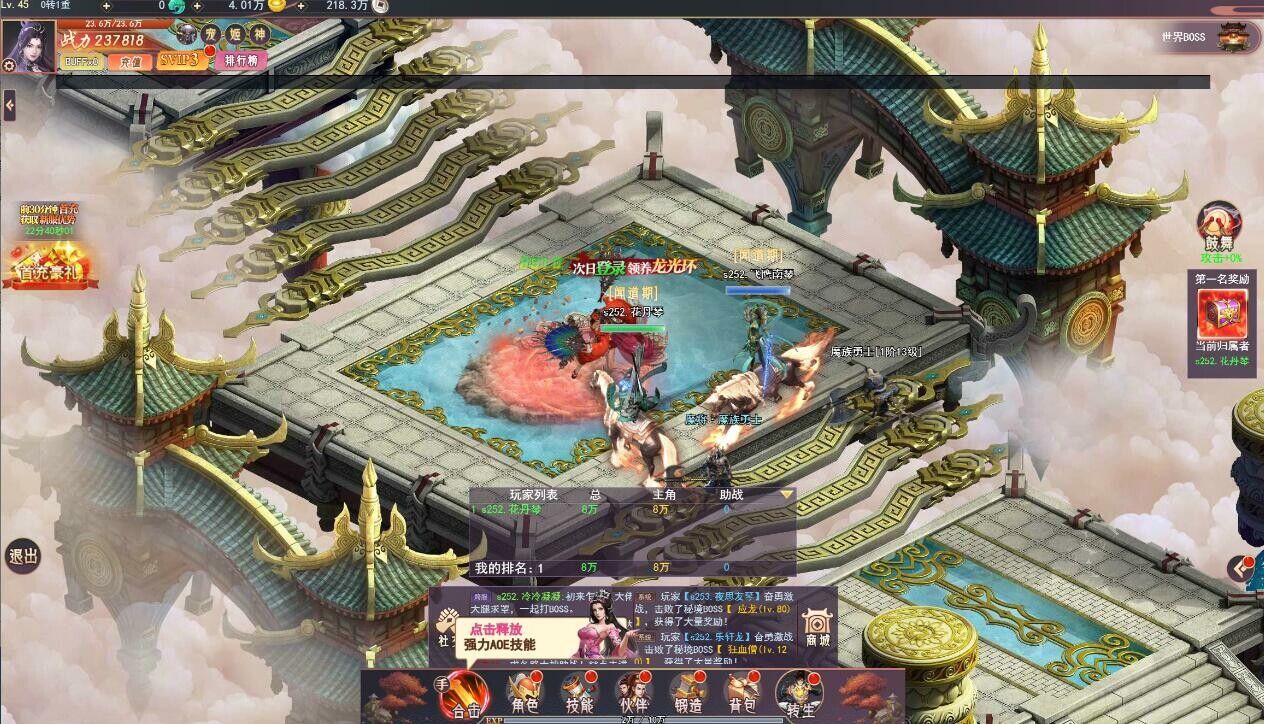 飞仙诀(福利版)-上线送V15+万元真充+无限抽奖 screenshot 1