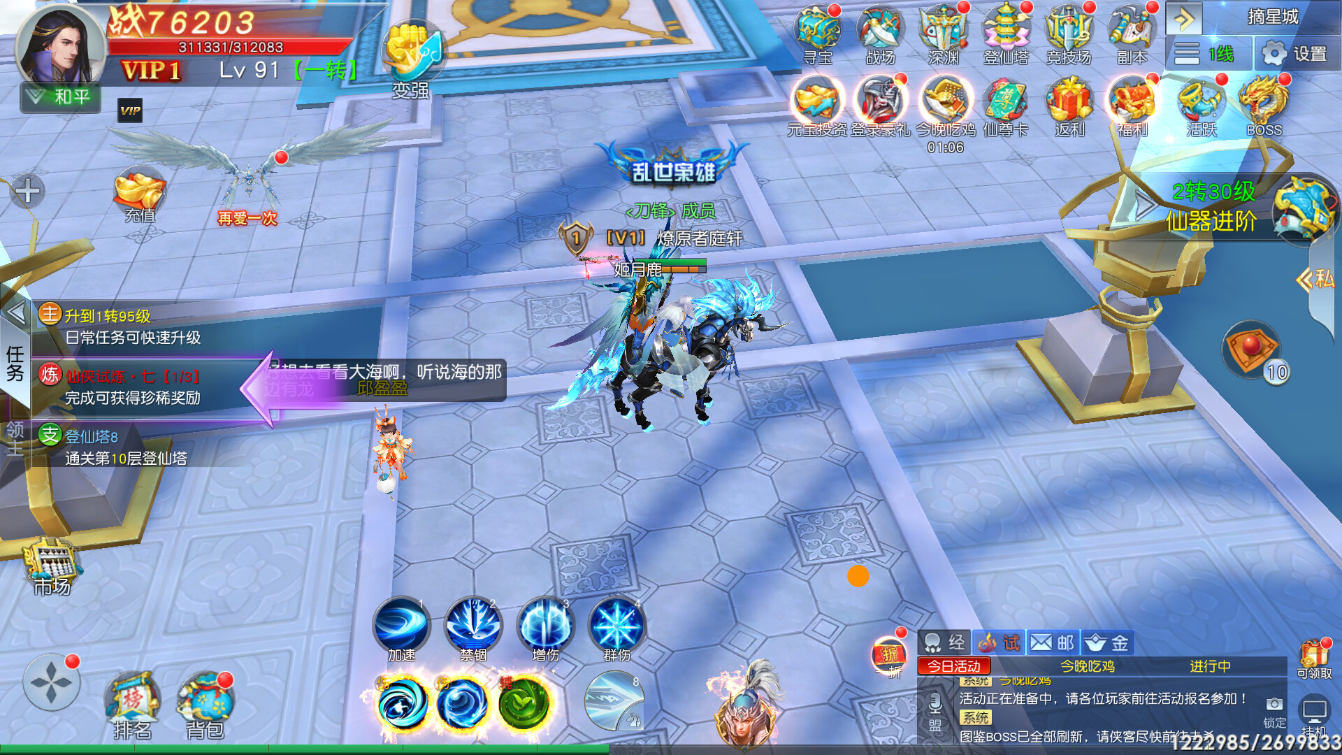 风起苍岚 screenshot 5