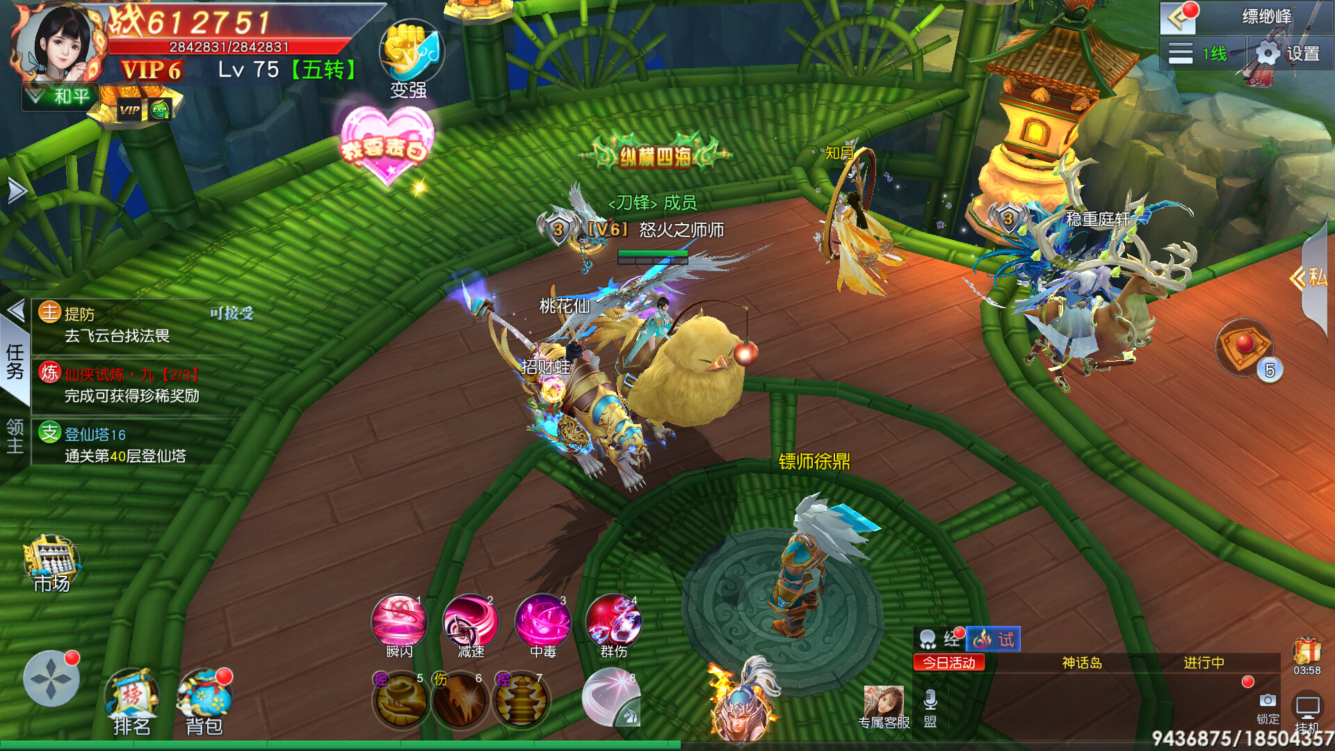 风起苍岚 screenshot 1