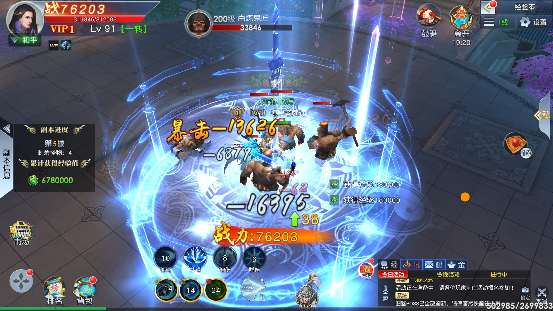 风起苍岚 screenshot 2