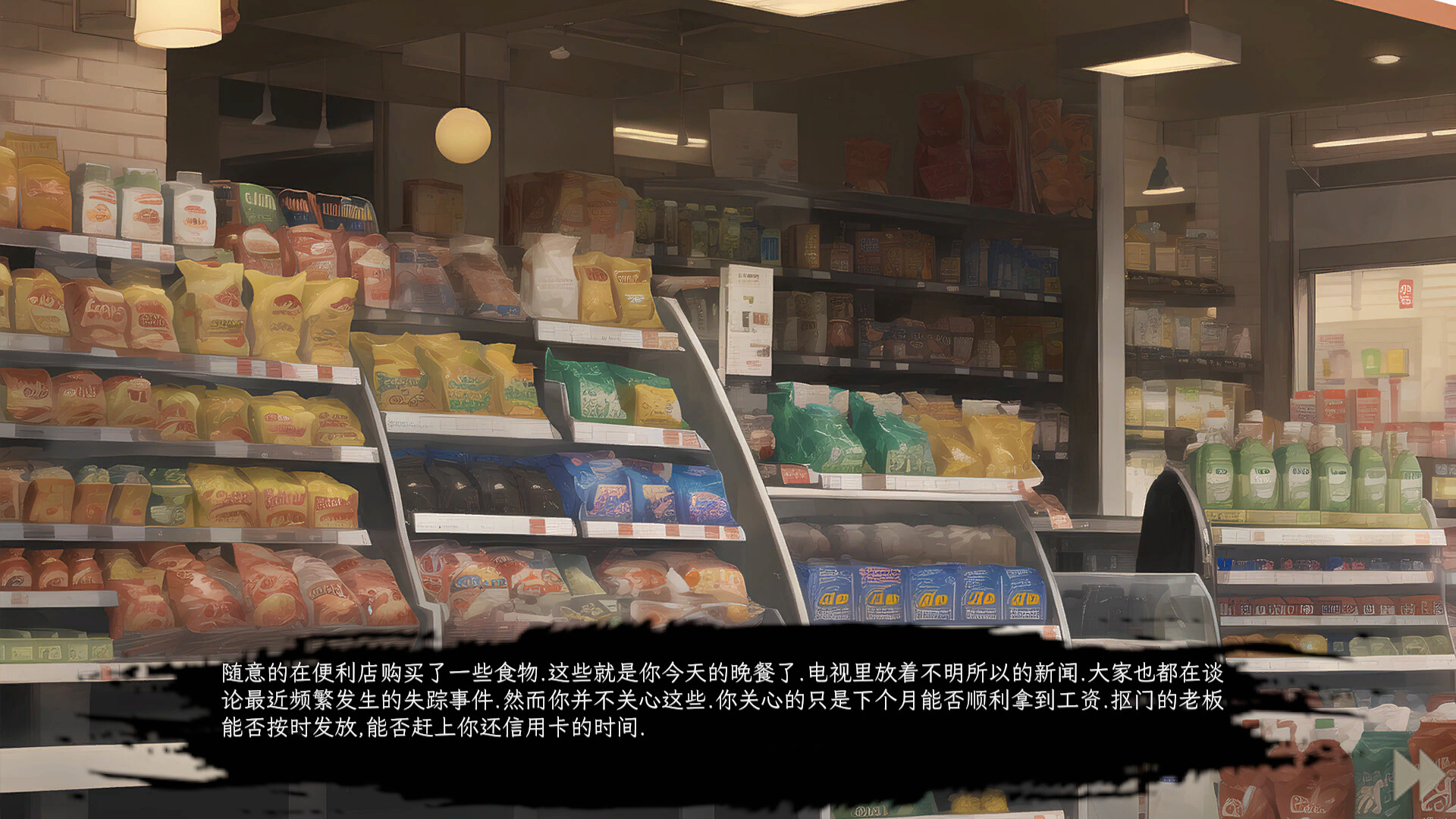 三界 screenshot 11