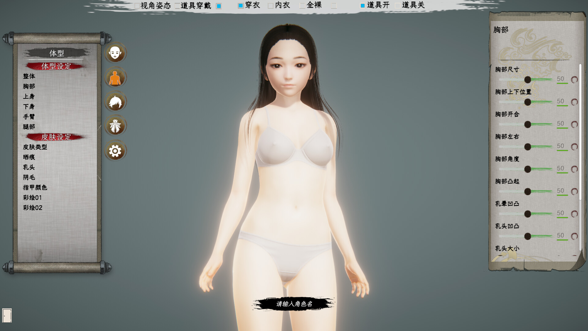 三界 screenshot 15