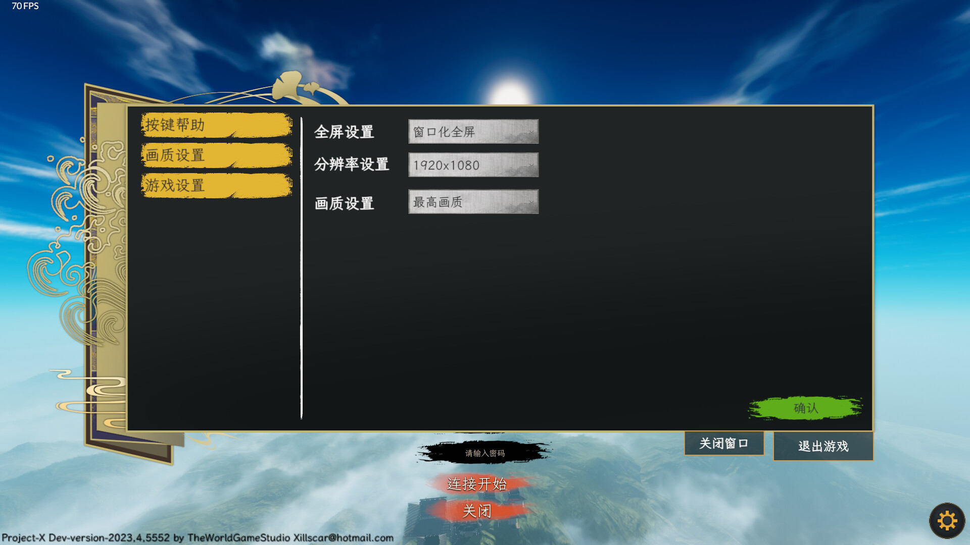 三界 screenshot 8