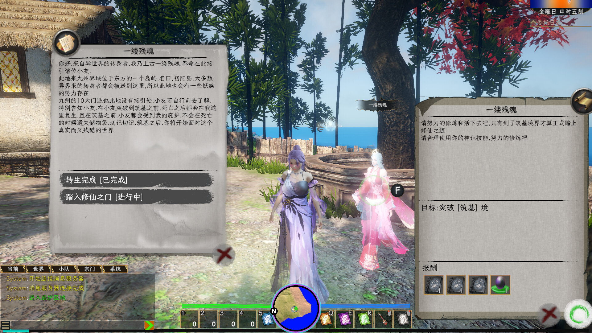 三界 screenshot 16