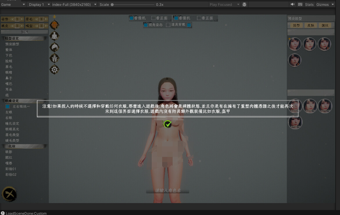 三界 screenshot 5