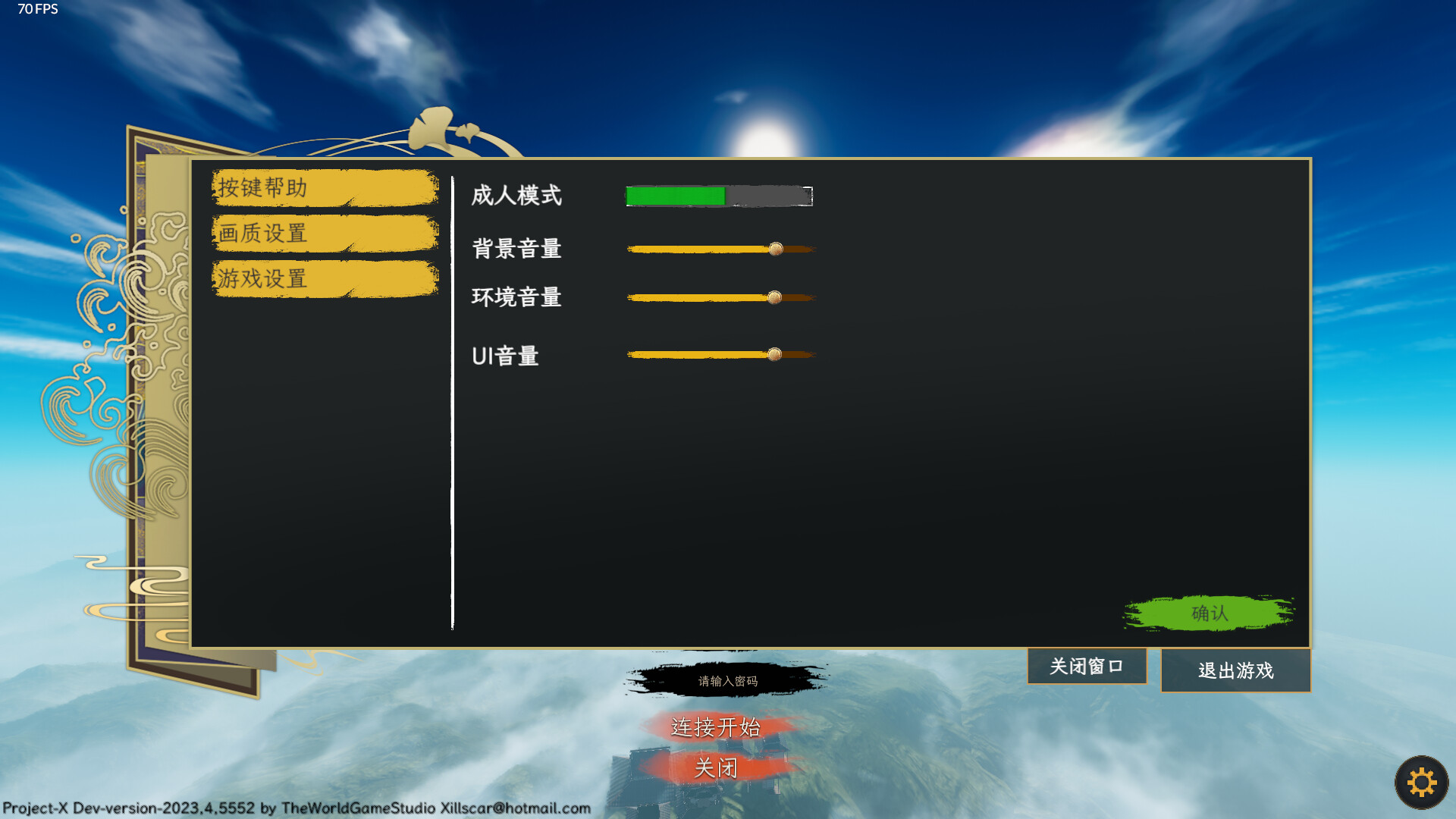三界 screenshot 9