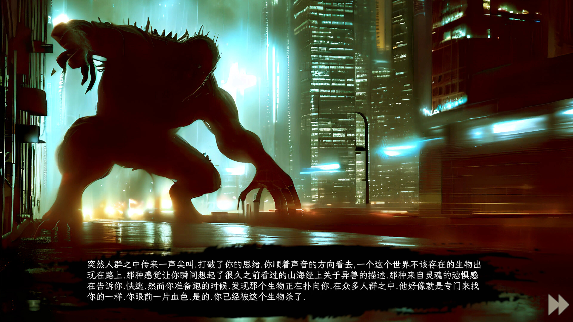 三界 screenshot 13