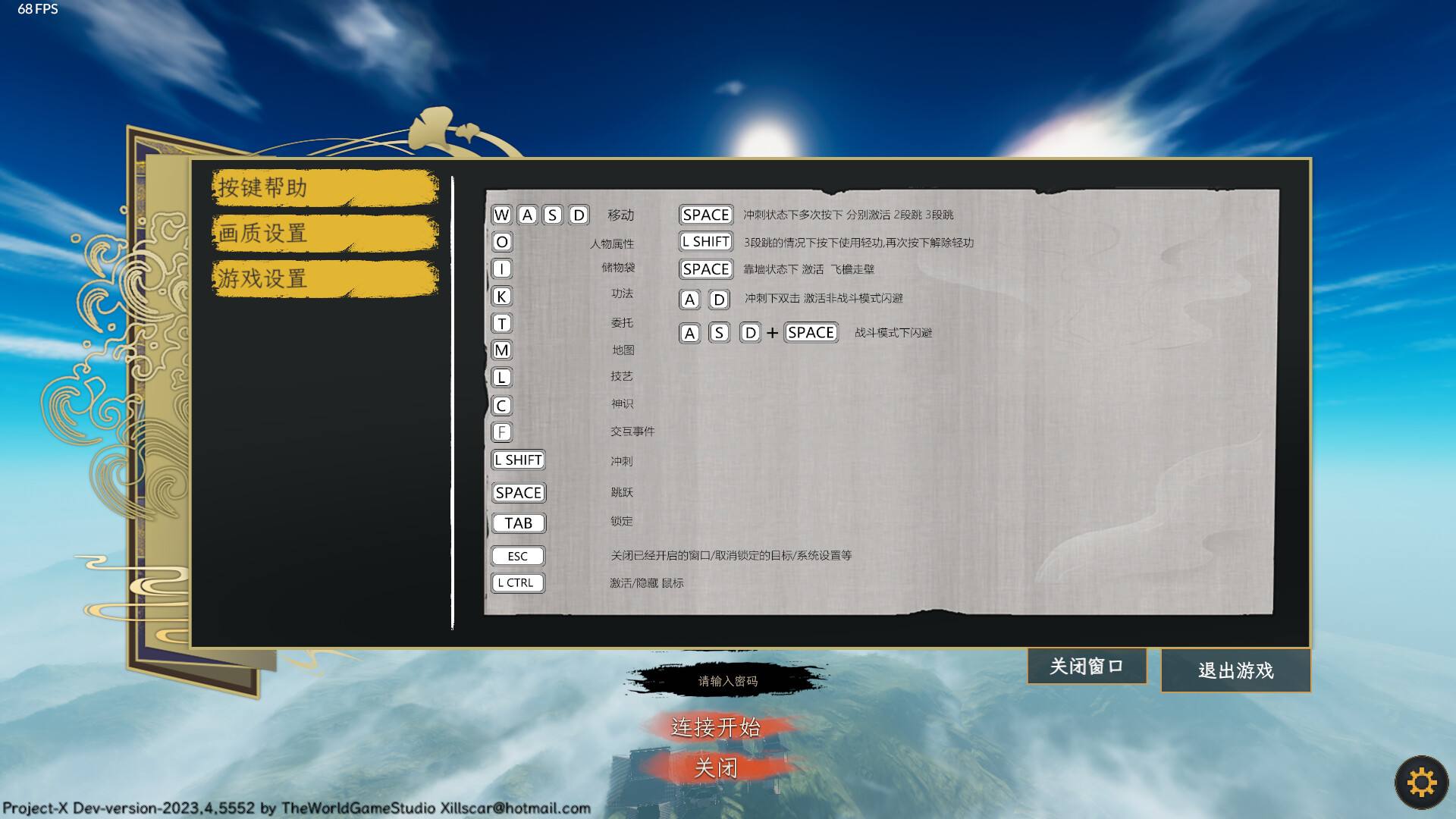 三界 screenshot 7