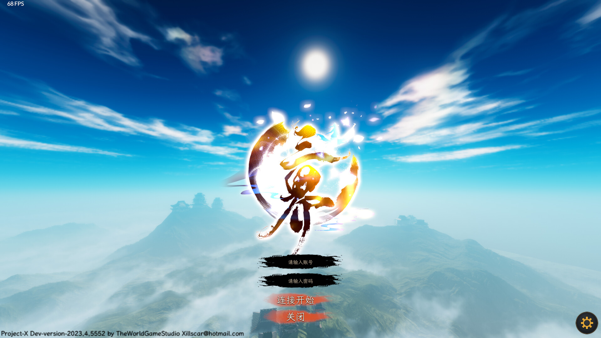 三界 screenshot 6