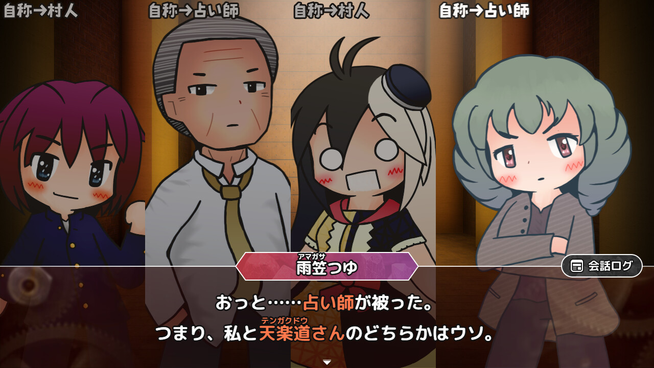 貴方が狼カードデス! screenshot 2