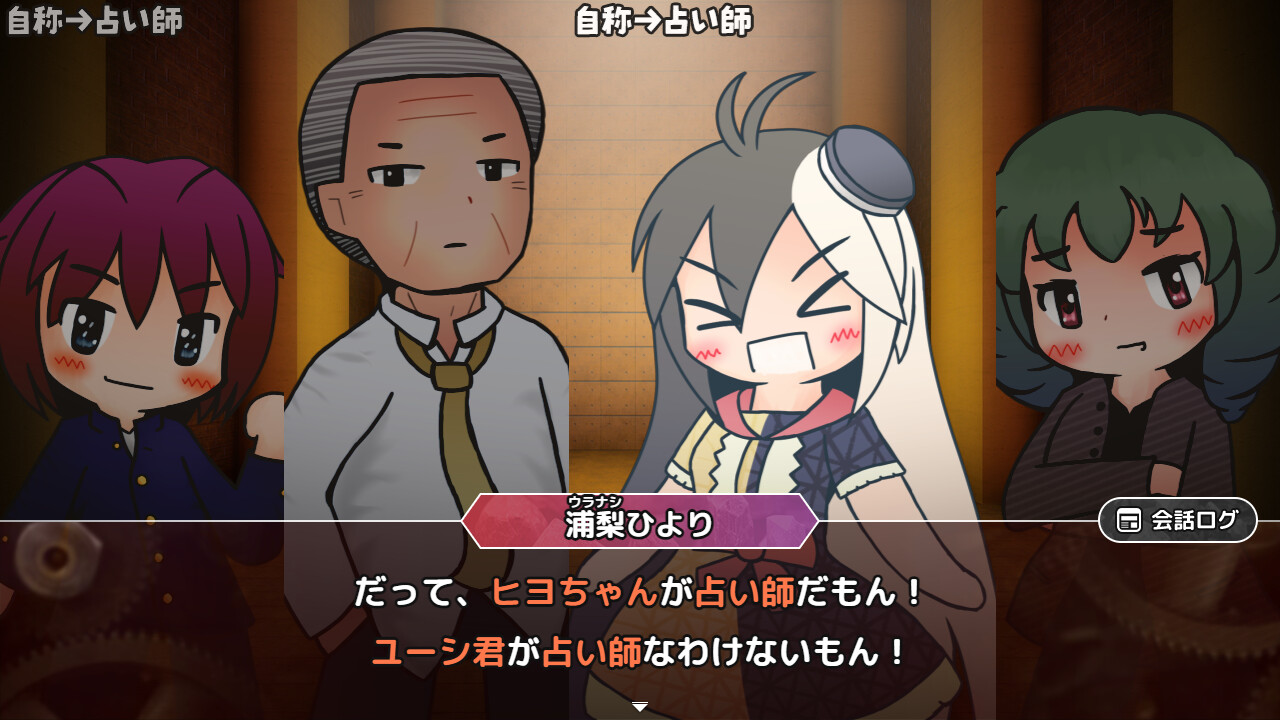貴方が狼カードデス！ screenshot 3