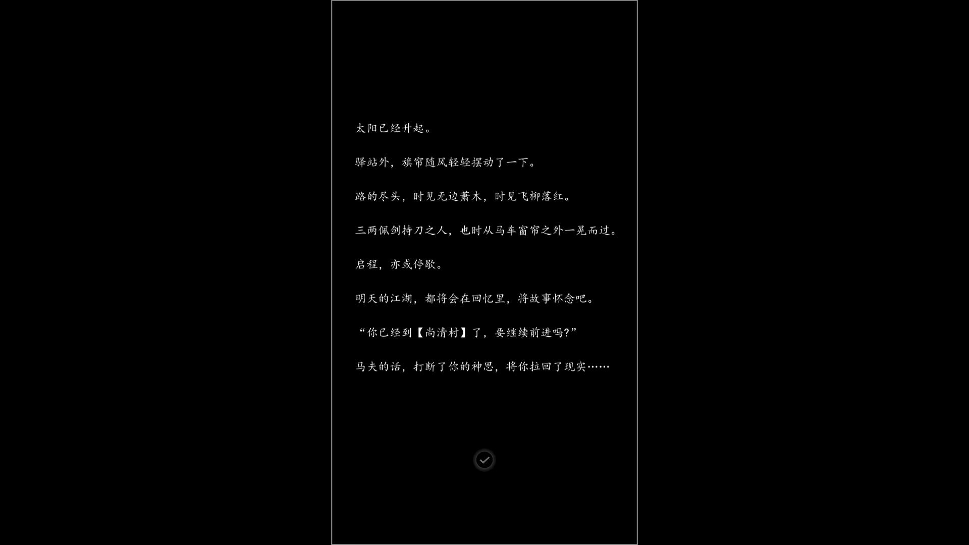 自由江湖 screenshot 1