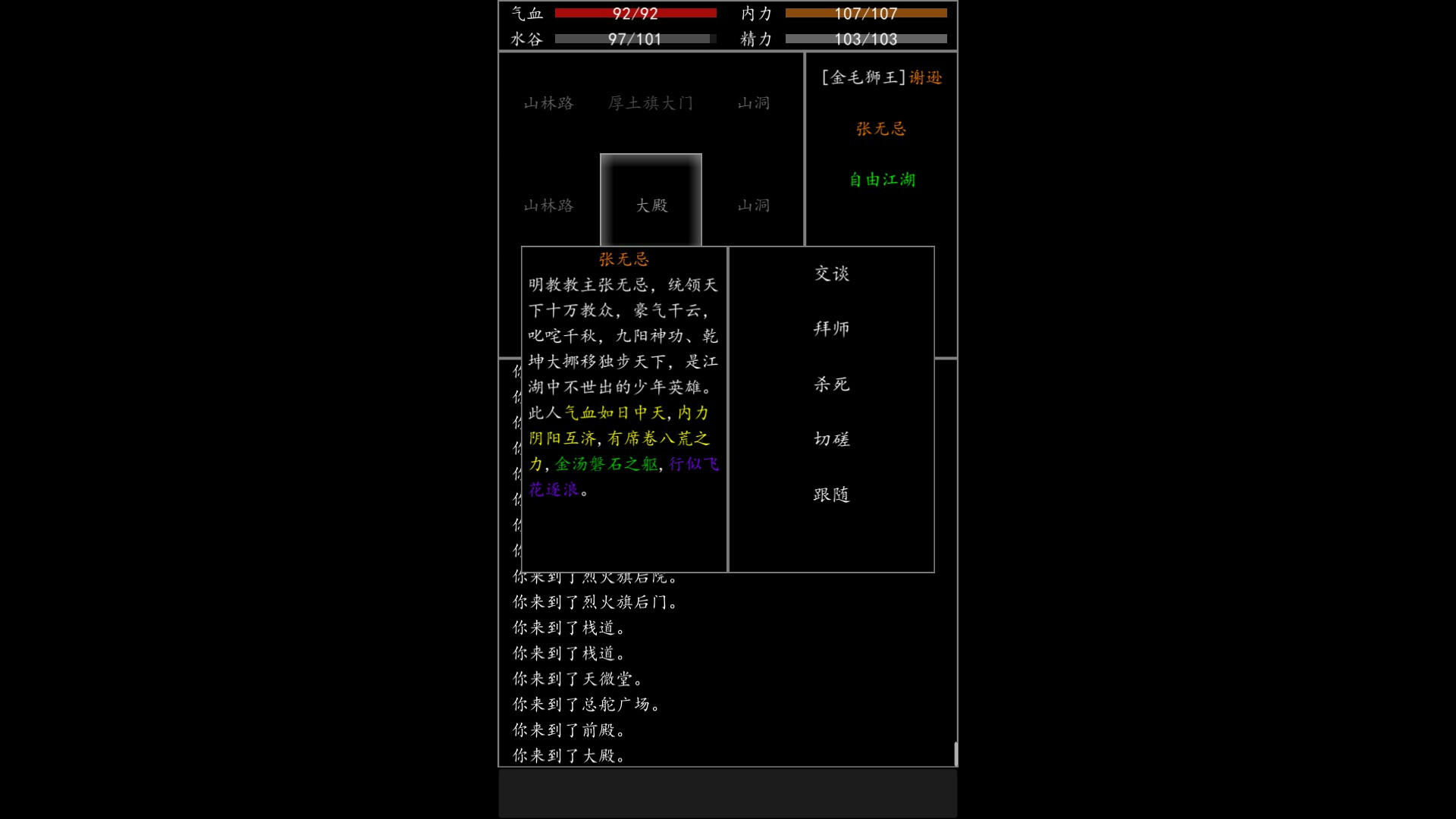 自由江湖 screenshot 5