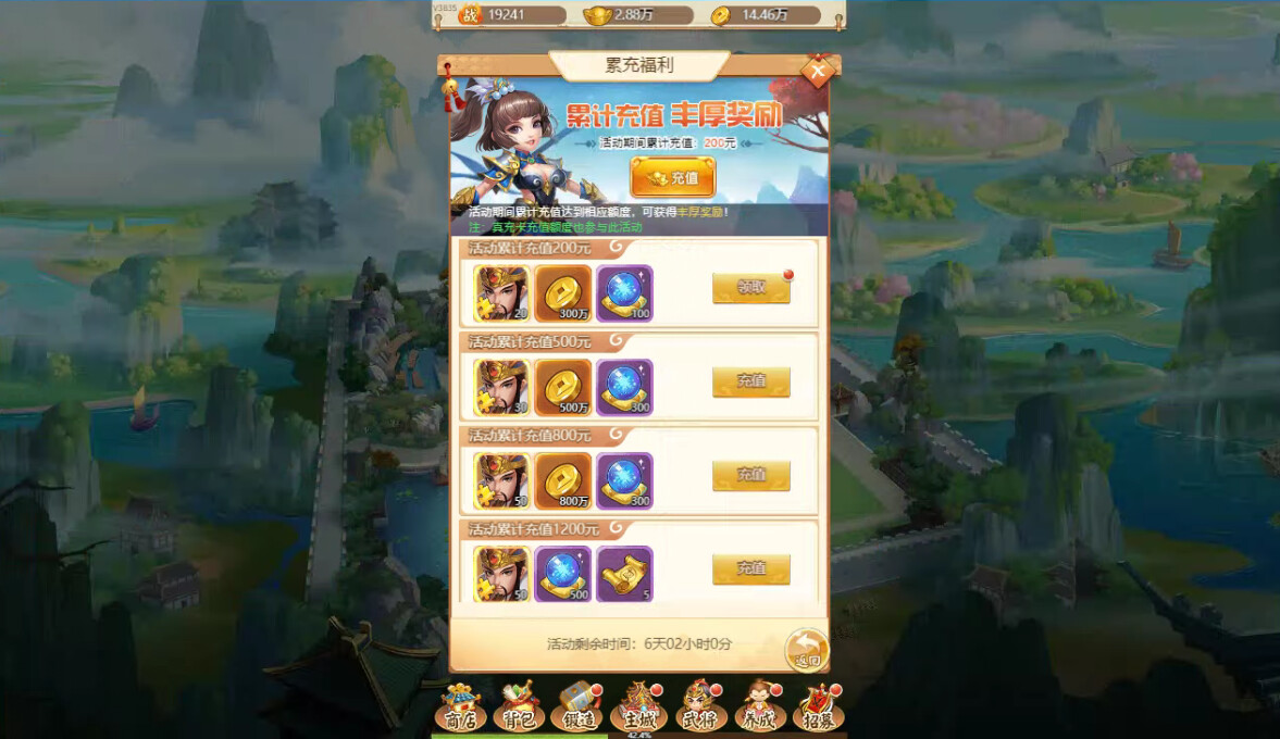 三国计-Q萌回合制卡牌 screenshot 3