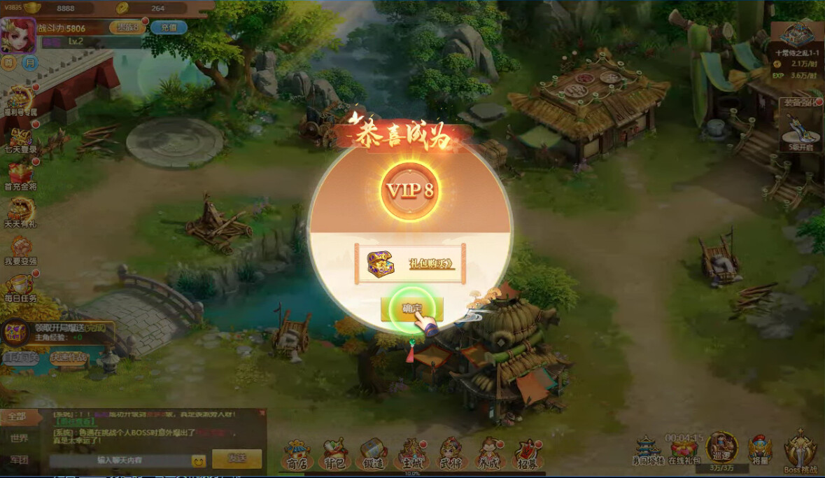 三国计-Q萌回合制卡牌 screenshot 6