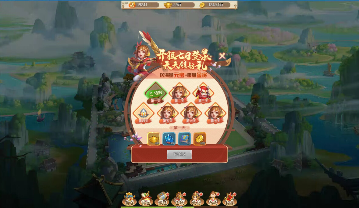 三国计-Q萌回合制卡牌 screenshot 7