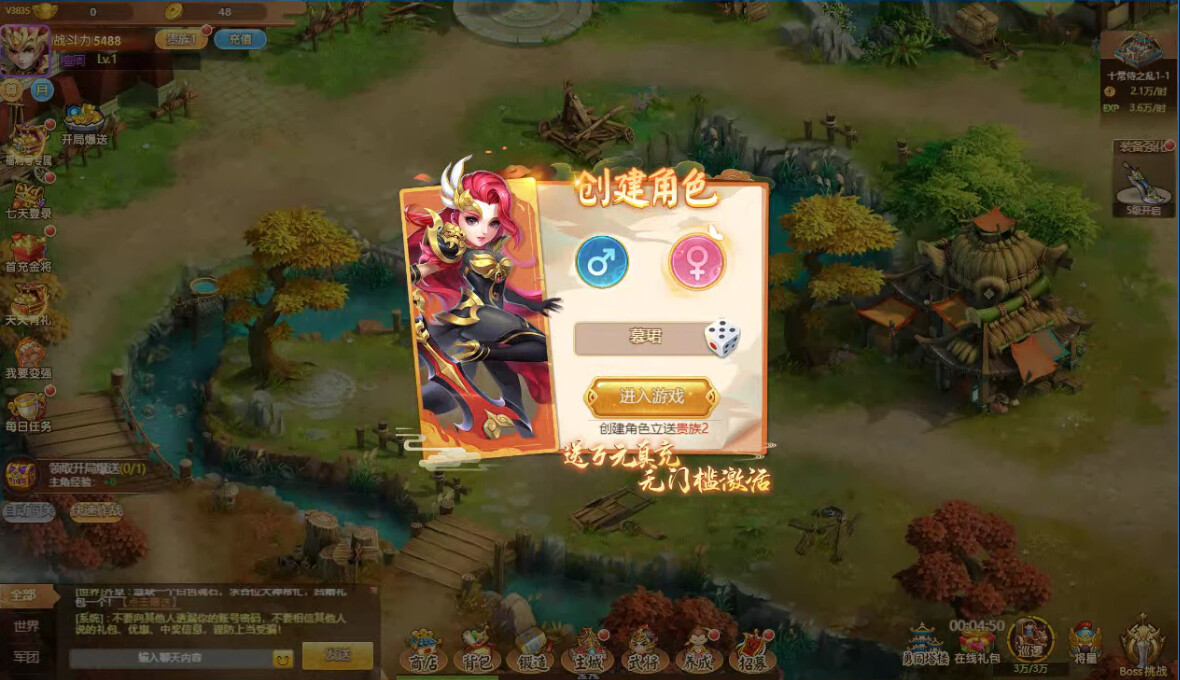 三国计-Q萌回合制卡牌 screenshot 5
