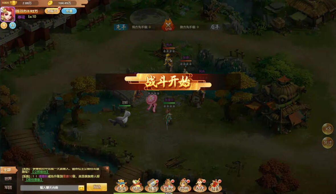 三国计-Q萌回合制卡牌 screenshot 2