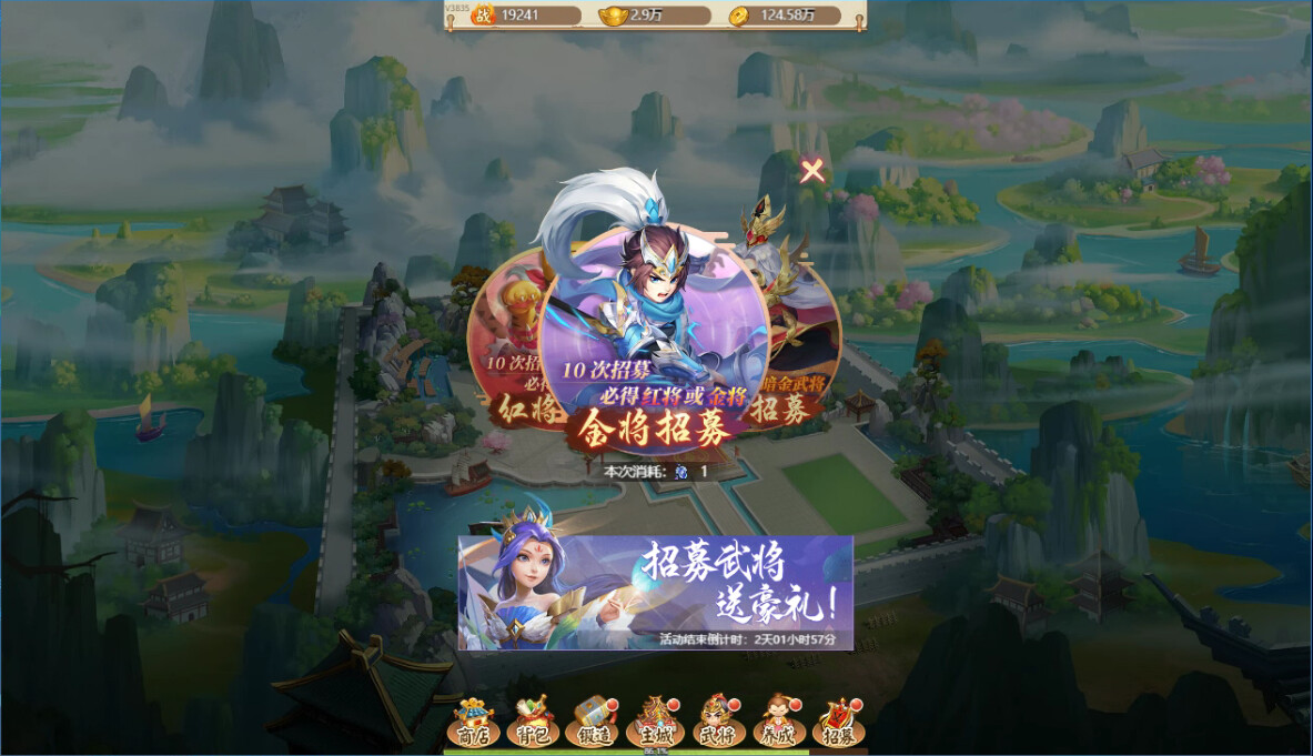三国计-Q萌回合制卡牌 screenshot 8