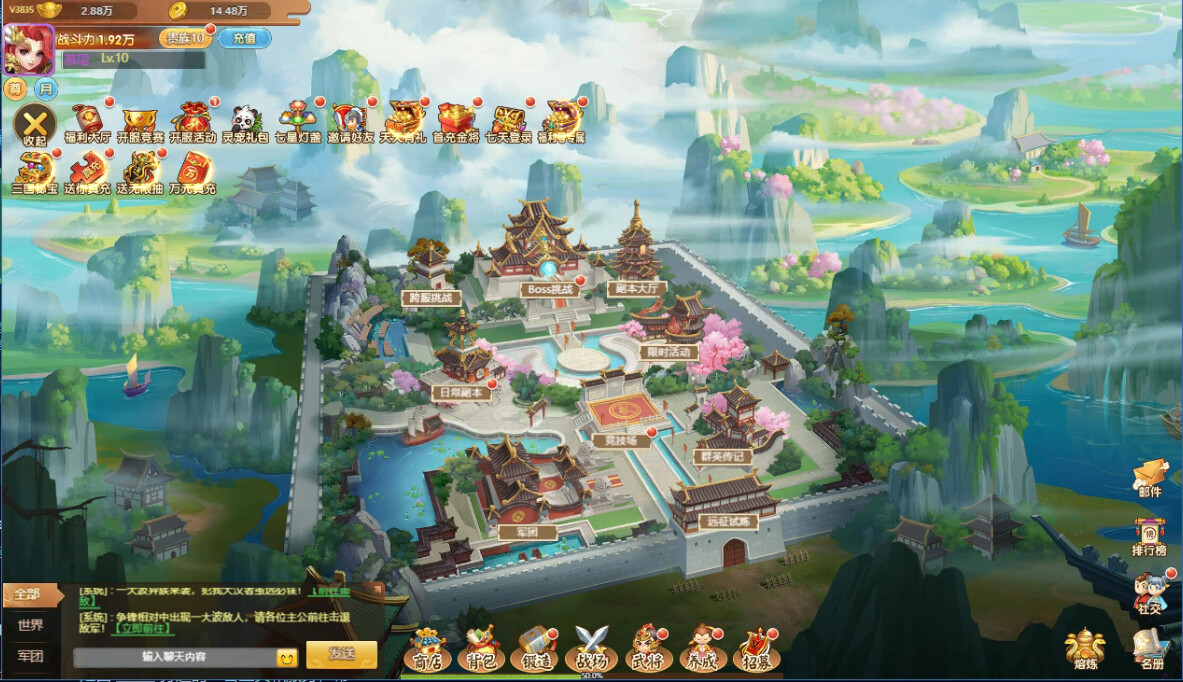 三国计-Q萌回合制卡牌 screenshot 1