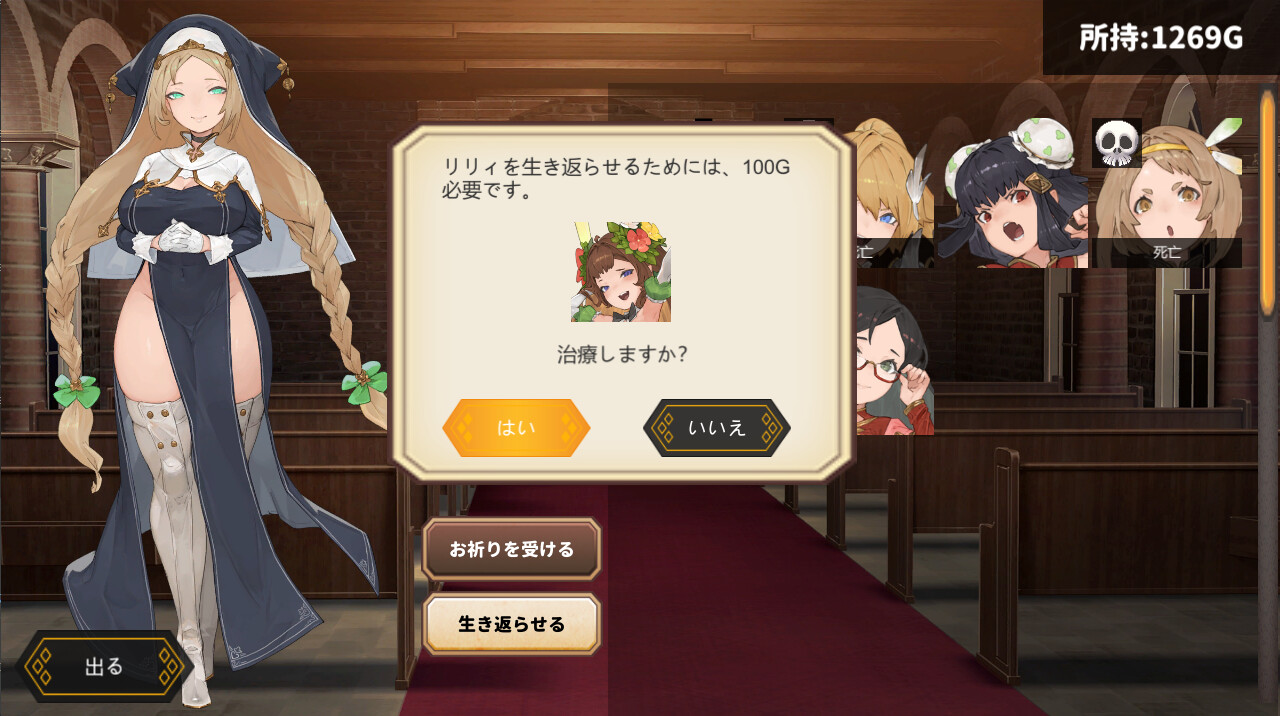 Tensei Brave screenshot 8