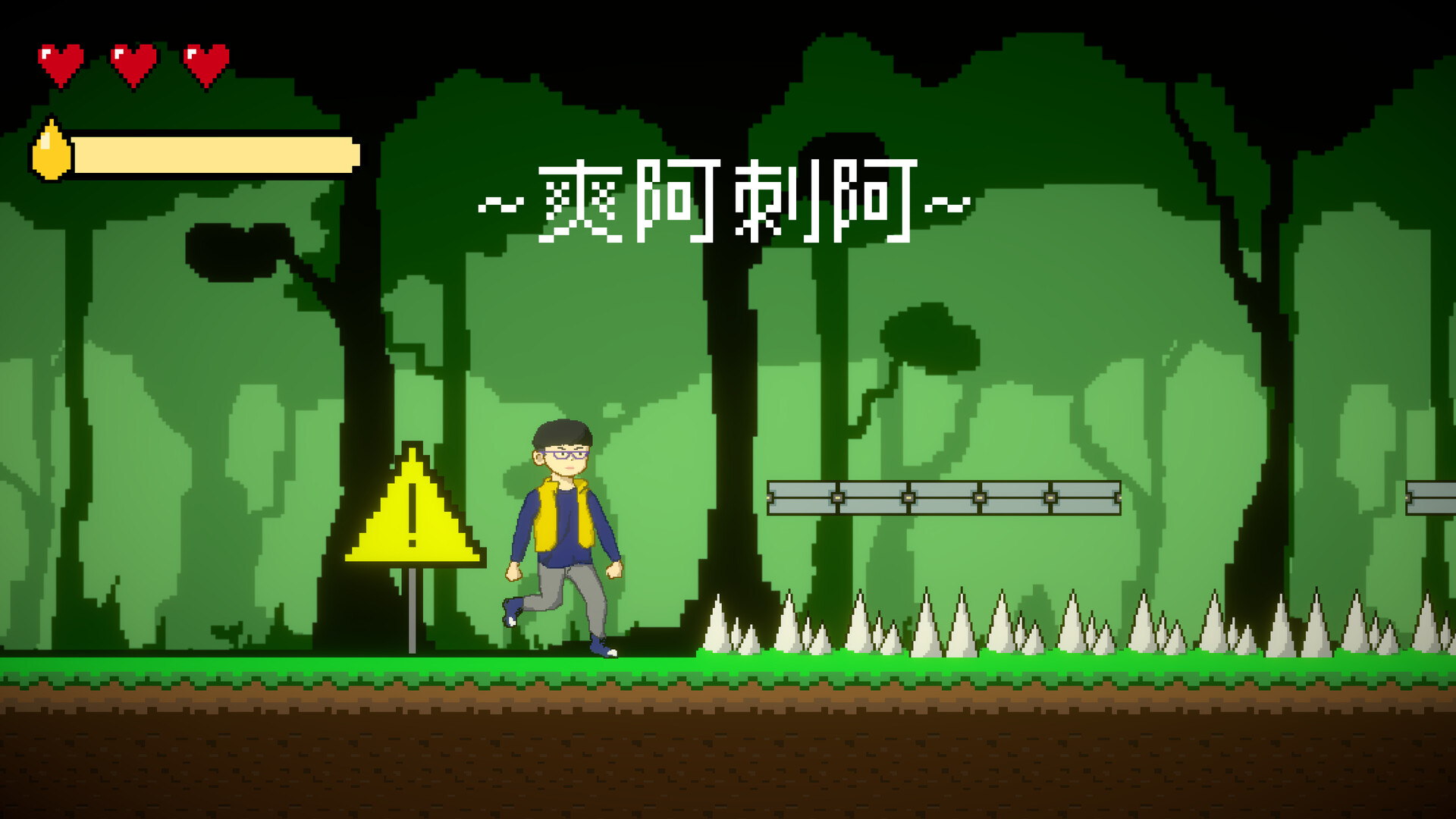 晨晨力量人 Adventure of Roger screenshot 2