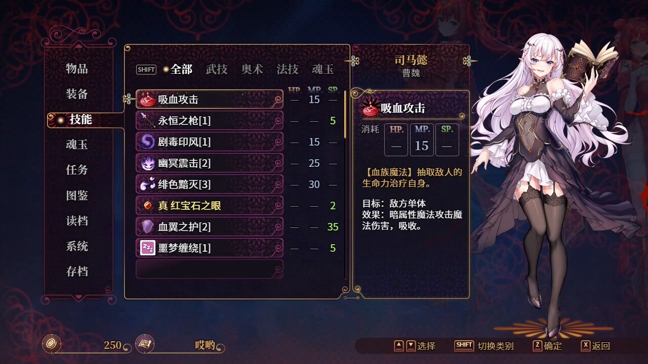 花园魔三国2 -The Sacrificial Girl of the Fantasy 3 Kingdoms 2- screenshot 5