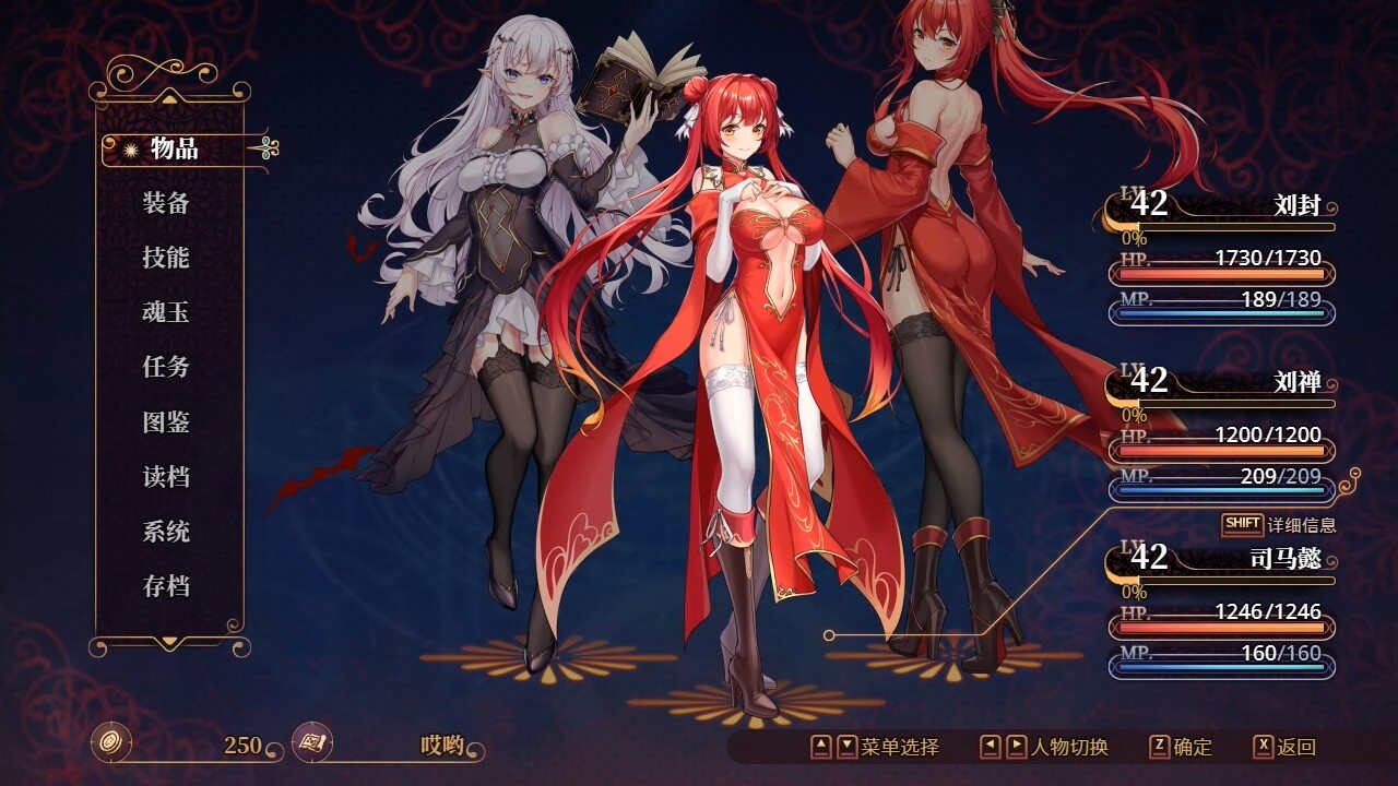 花园魔三国2 -The Sacrificial Girl of the Fantasy 3 Kingdoms 2- screenshot 1