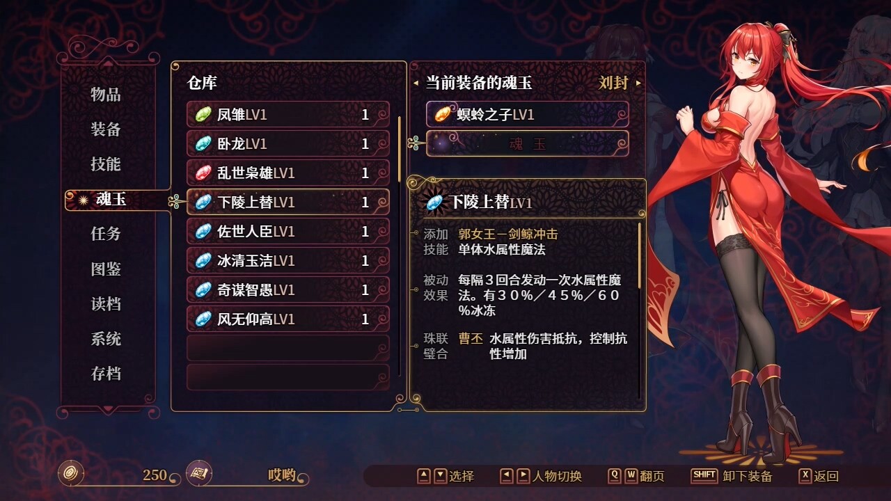 花园魔三国2 -The Sacrificial Girl of the Fantasy 3 Kingdoms 2- screenshot 4