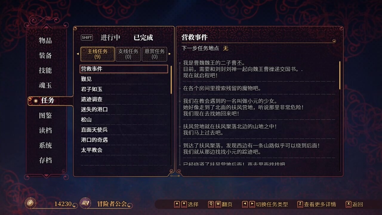 花园魔三国2 -The Sacrificial Girl of the Fantasy 3 Kingdoms 2- screenshot 3