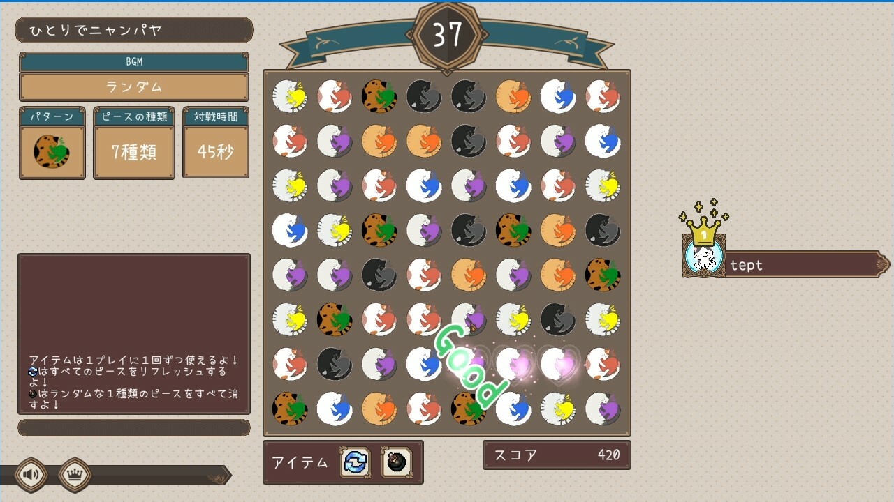 ニャンパヤ screenshot 2