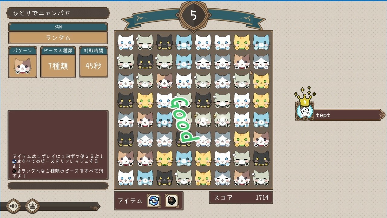ニャンパヤ screenshot 5