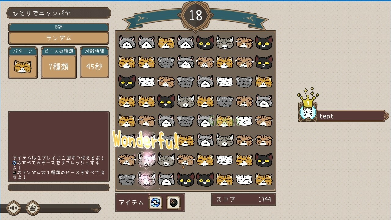 ニャンパヤ screenshot 4