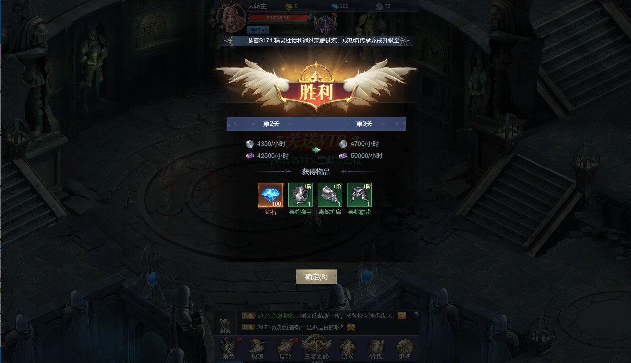 疾风猎人-上线送V10，超变独家版本 screenshot 4