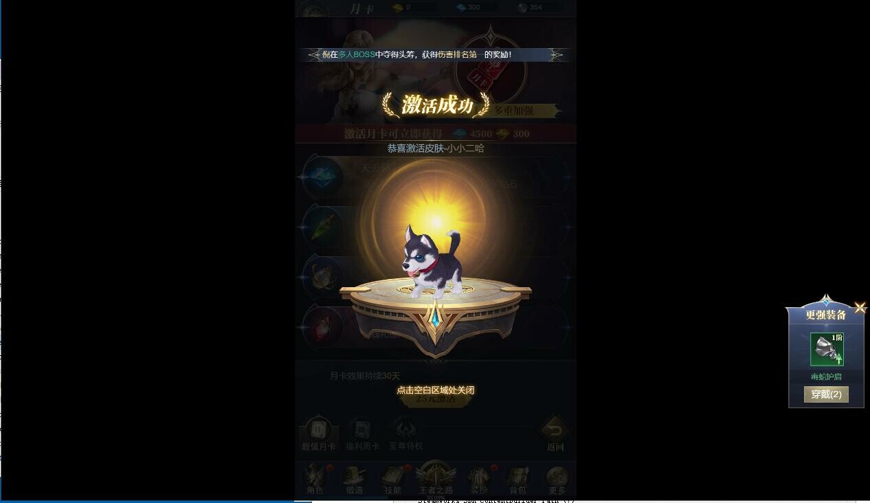 疾风猎人-上线送V10,超变独家版本 screenshot 7