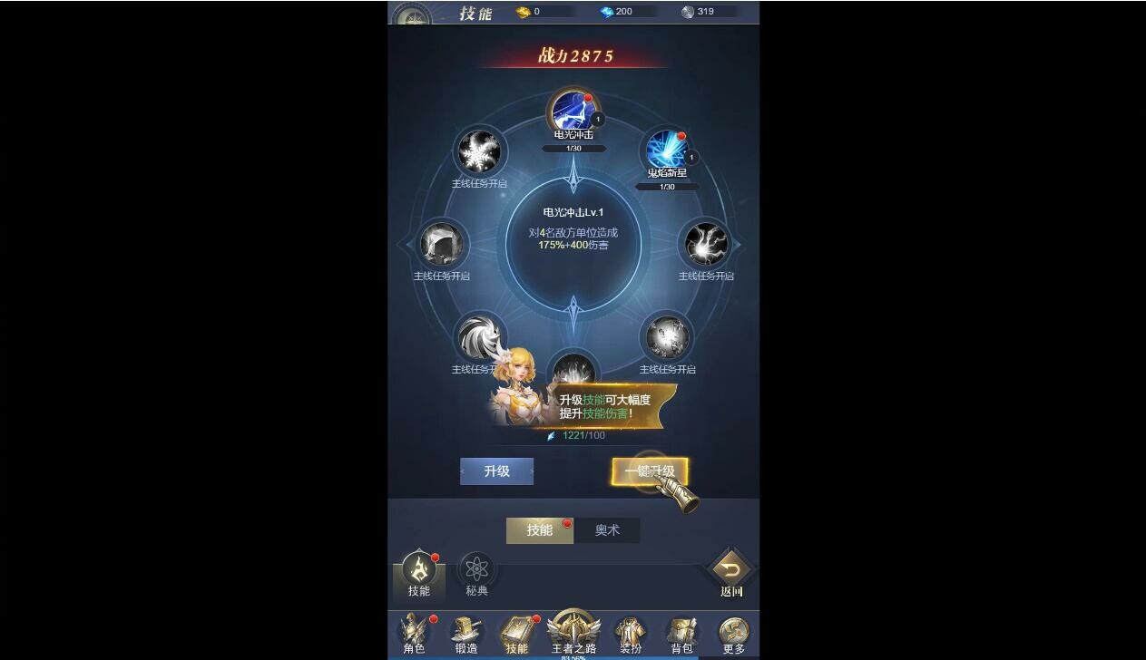 疾风猎人-上线送V10,超变独家版本 screenshot 6