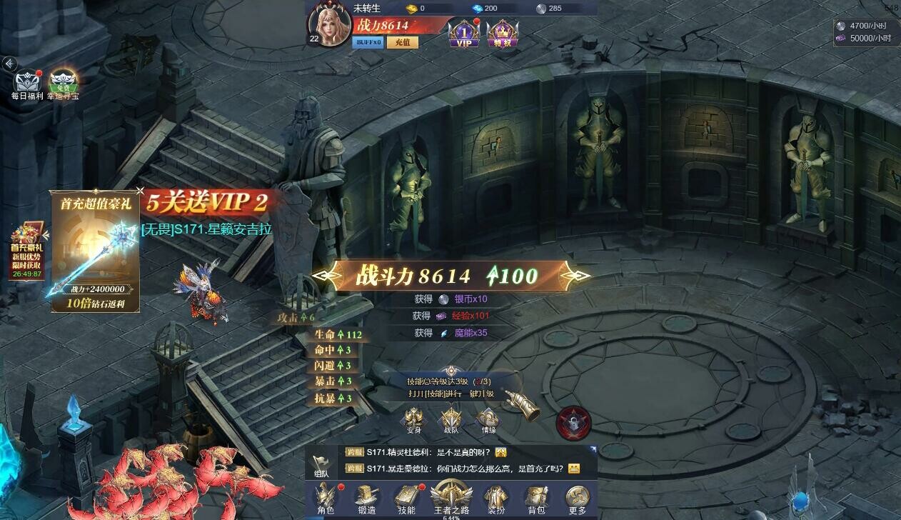疾风猎人-上线送V10,超变独家版本 screenshot 5