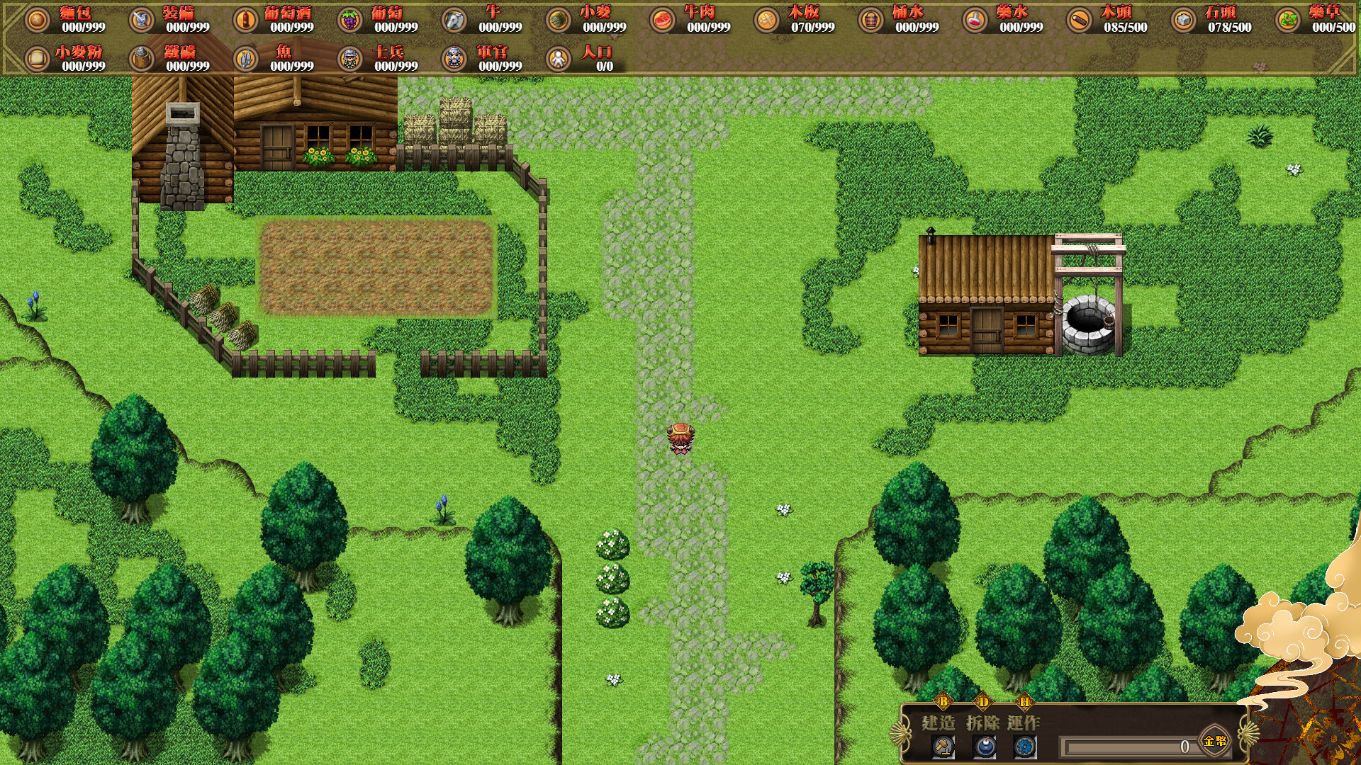 遠古大陸-經商世界 screenshot 4