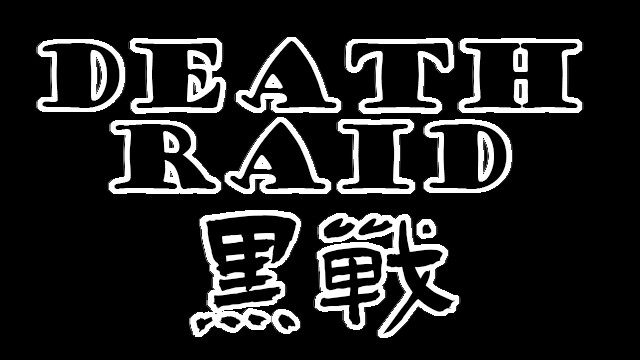 黑战 Playtest screenshot 1