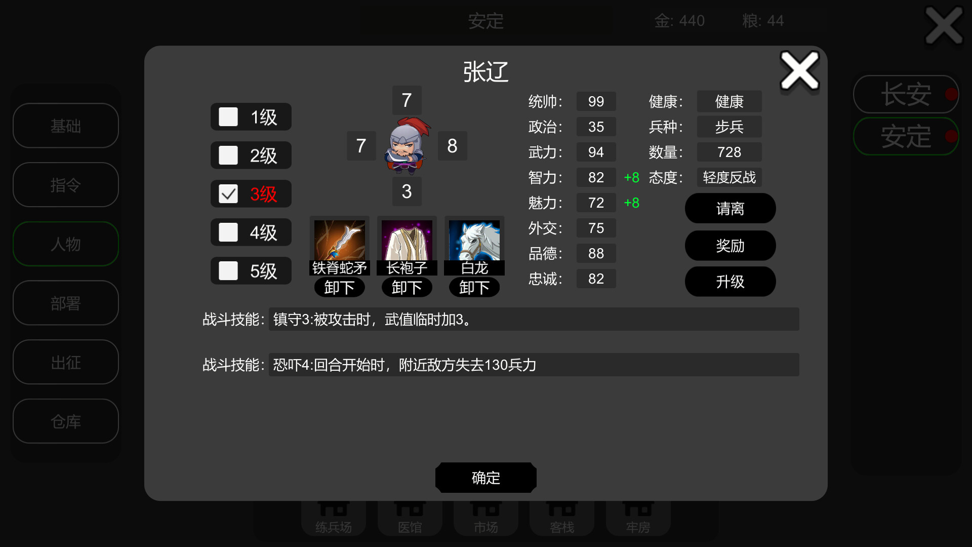 墨色三国志Ⅱ screenshot 15