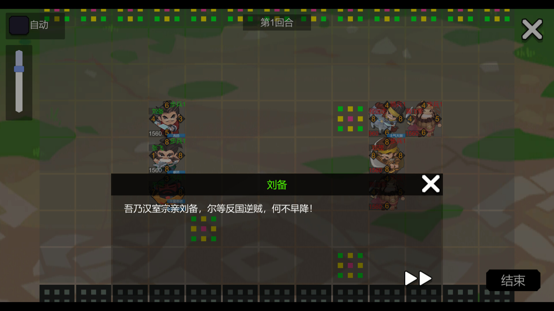 墨色三国志Ⅱ screenshot 1