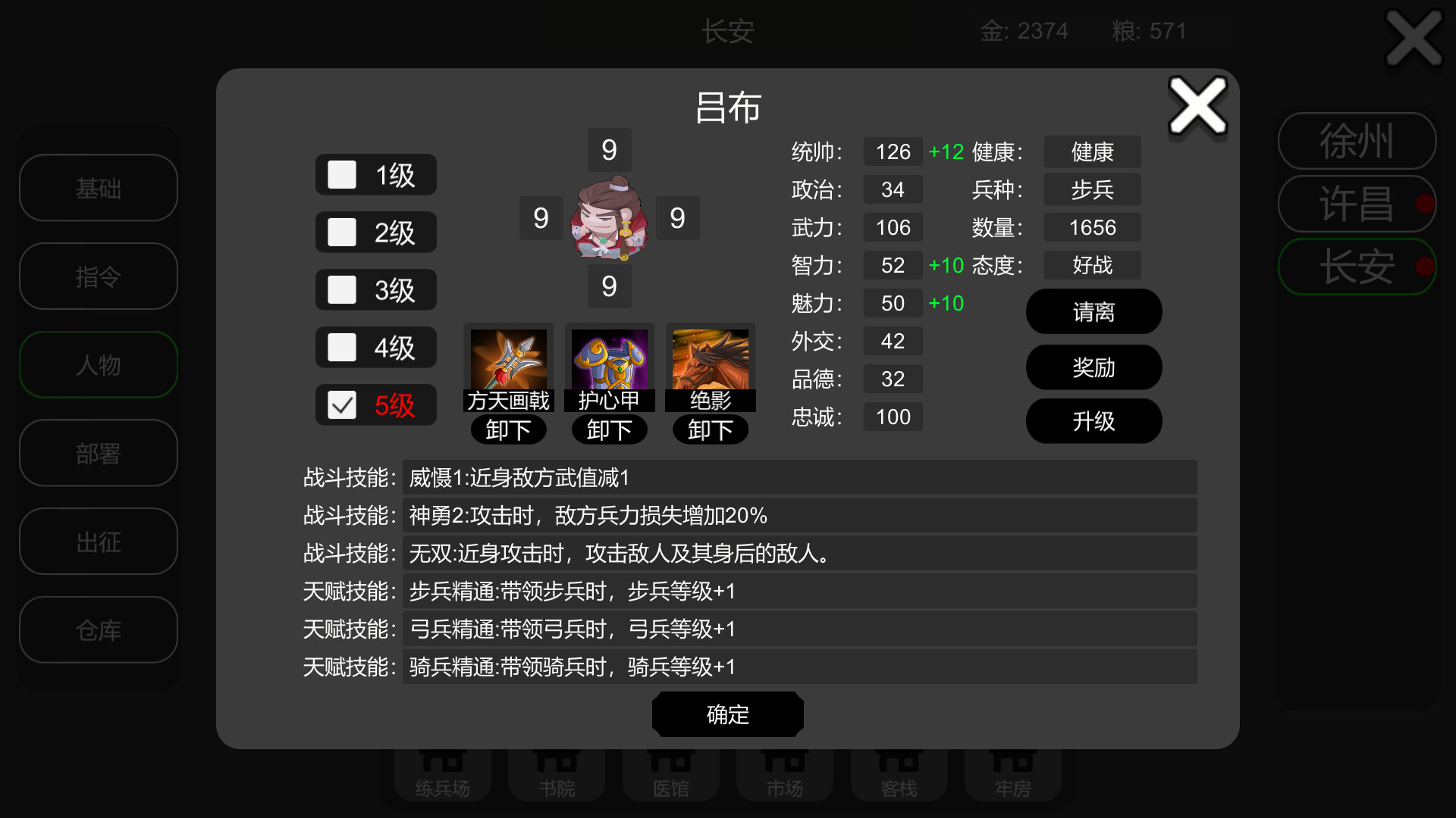 墨色三国志Ⅱ screenshot 13