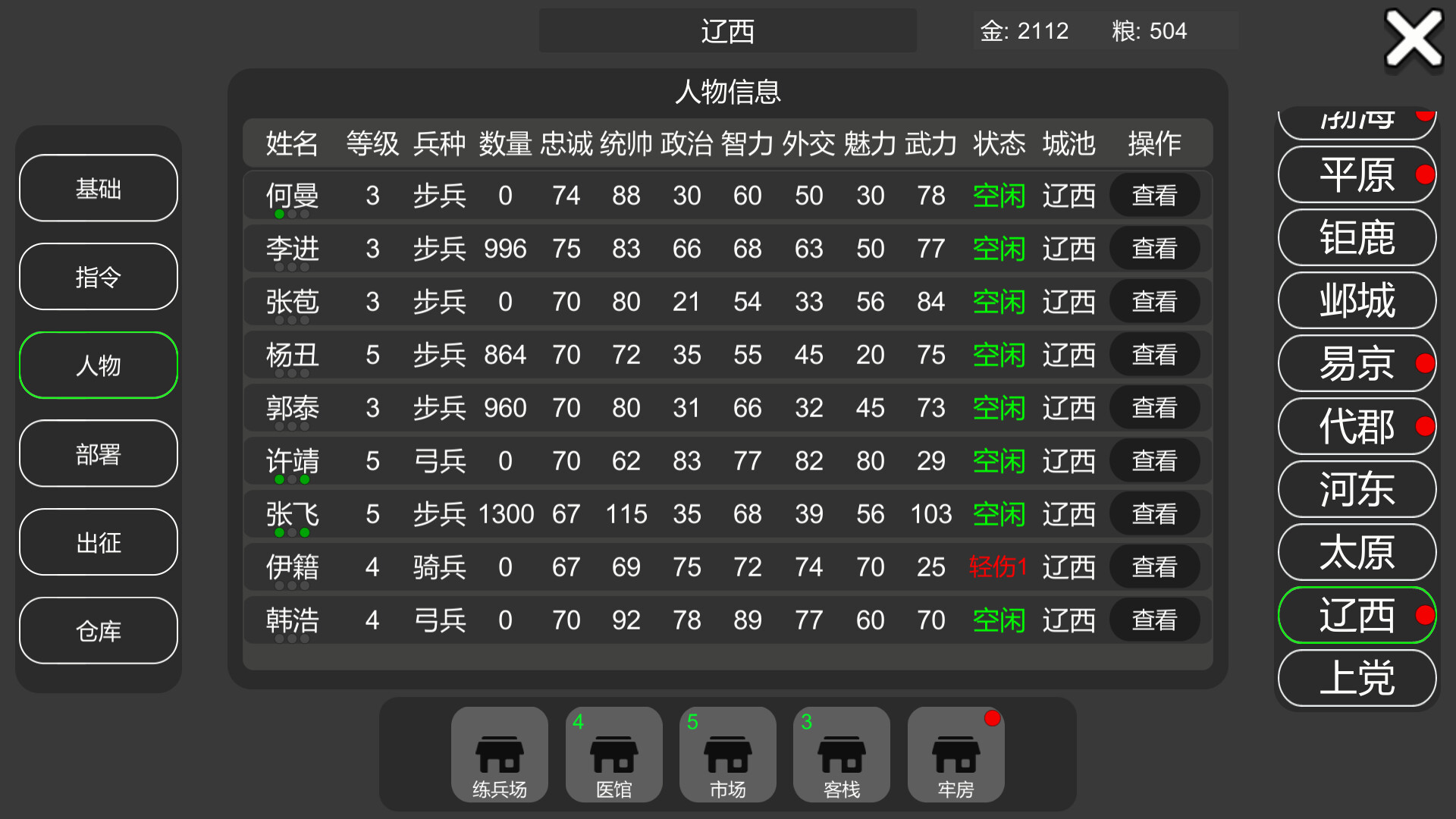 墨色三国志Ⅱ screenshot 8