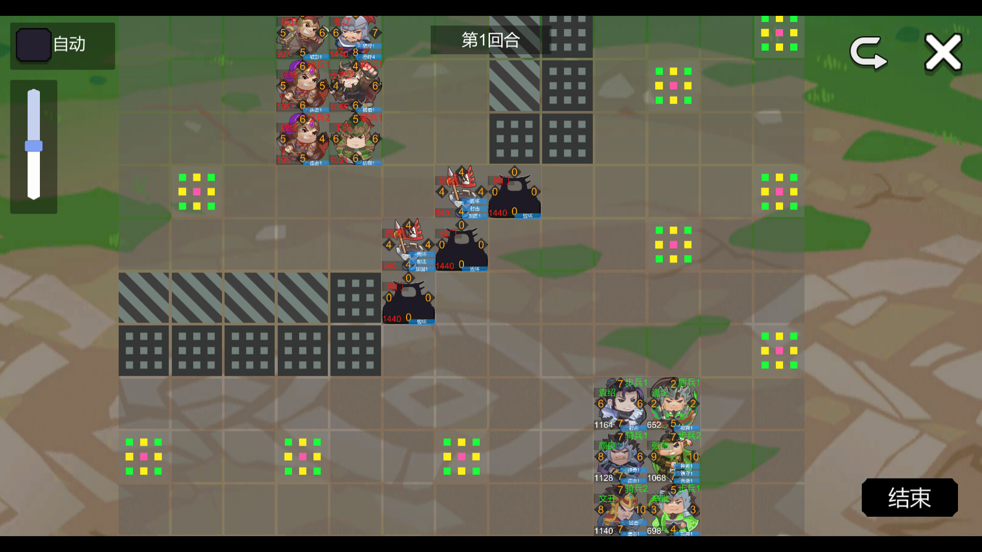 墨色三国志Ⅱ screenshot 3