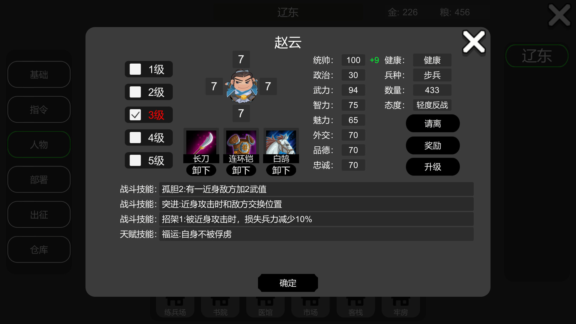 墨色三国志Ⅱ screenshot 14