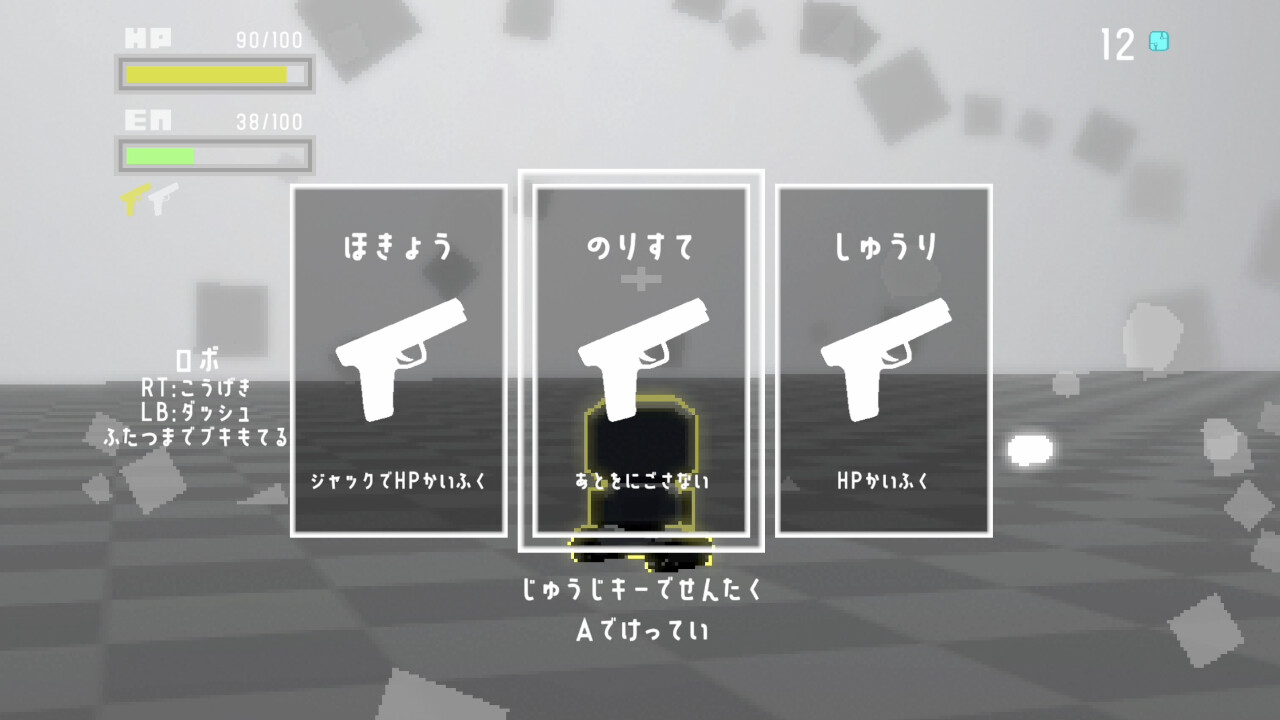 BATTLE JUNK screenshot 3