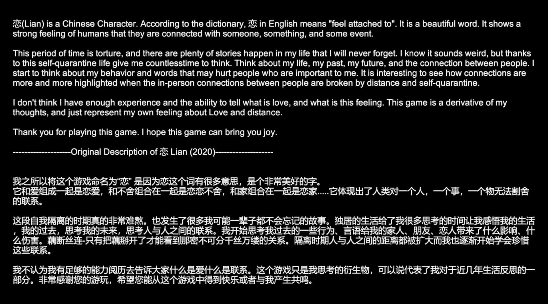 戀 LIAN Re:Call screenshot 5