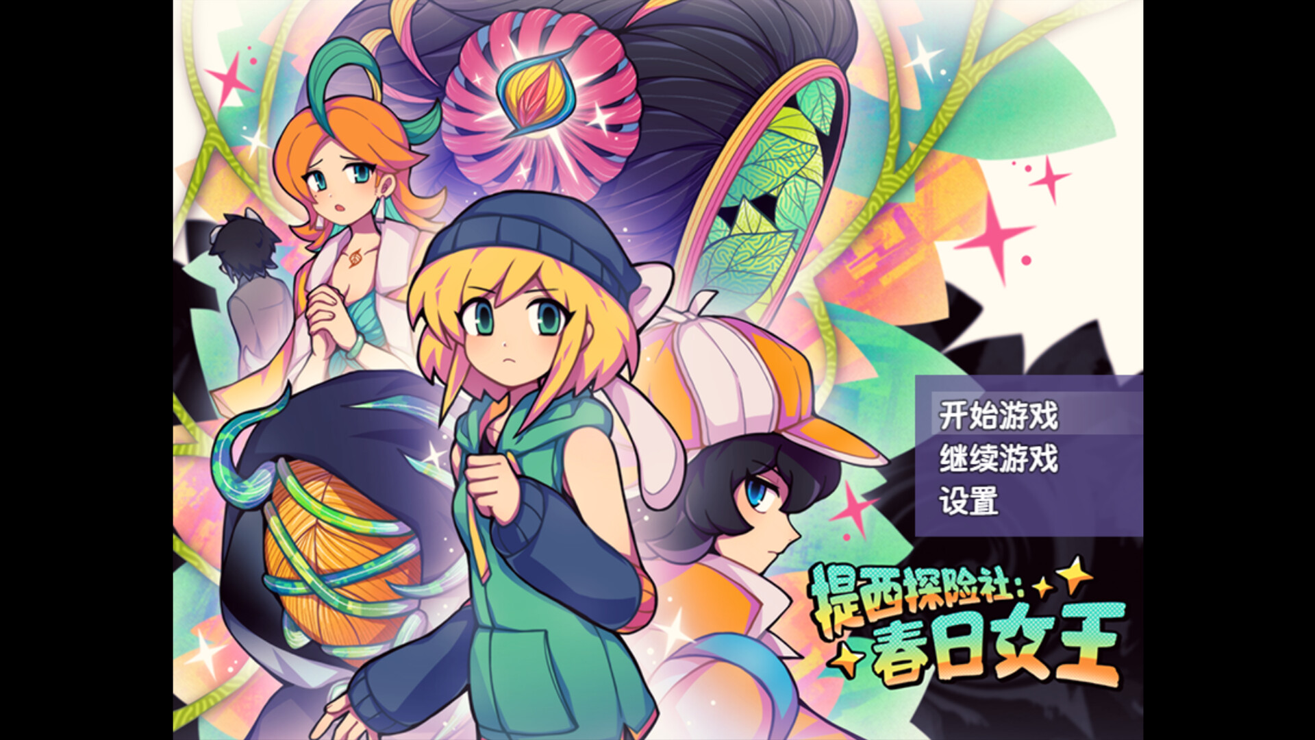 Ticy Adventure Club : Queen of the Spring screenshot 1